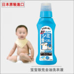 LION - Garment TOP Pre-Care Laundry Detergent For Stain